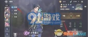 斗罗大陆逆转时空魂师升级要点解析