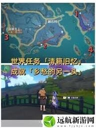 清籁旧忆清籁岛拍照攻略 原神详细指南