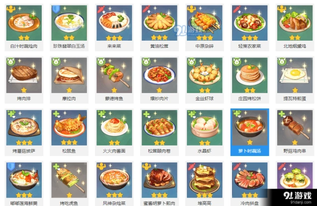 原神水煮黑背鲈如何制作