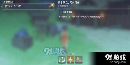 原神孤木孑立任务完成指南