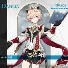 原神塔利雅技能测评