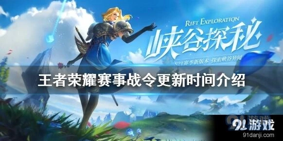 王者荣耀全国大赛报名奖金