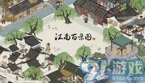 江南百景图马蓬瀛珍宝搭配全面攻略
