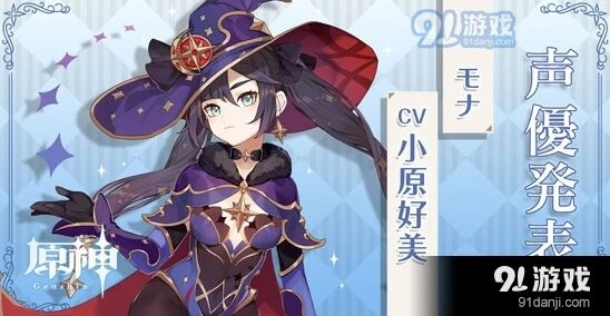 原神莫娜武器推荐指南