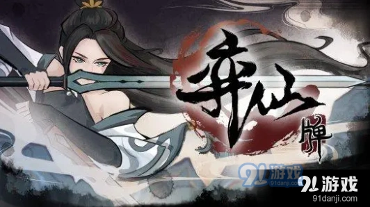 弈仙牌琴师卡组如何搭配