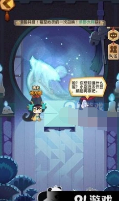 阴阳师妖怪屋占卜屋怎么退出 完整教程