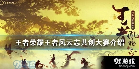 风物志共创大赛五大投稿赛道