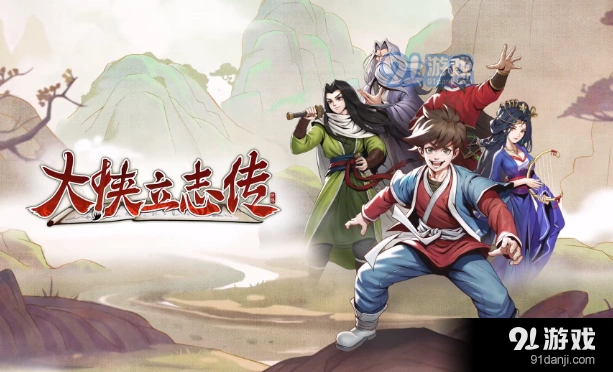 大侠立志传主角形象在哪改
