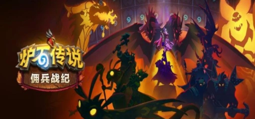 炉石传说血骨傀儡任务全攻略