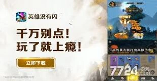 2025年英雄没有闪最新兑换码完整版分享