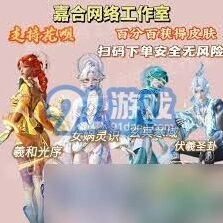 《和平精英》女娲灵识使用攻略