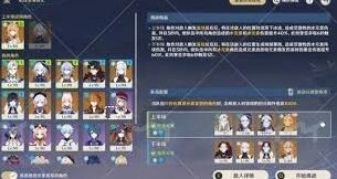 原神机谋变策战记第3天无伤攻略