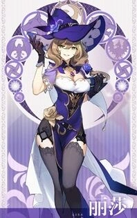 原神丽莎四星武器圣遗物搭配指南