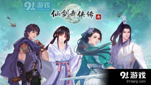 仙剑奇侠传7毒瘴泉试炼详细攻略