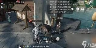 逆水寒手游通明剑术获取指南分享