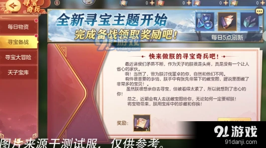 三国志幻想大陆寻宝奇兵活动全解析