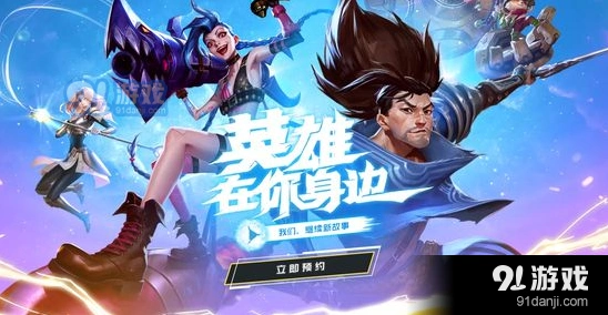 LOL手游和王者荣耀哪个好玩段位对比
