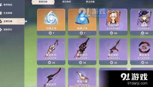 原神无主的星辰使用全面攻略