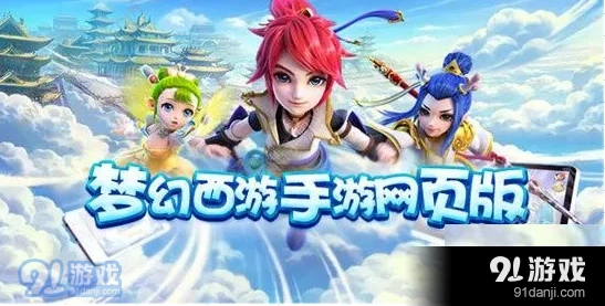 梦幻西游网页版少卿试炼全攻略
