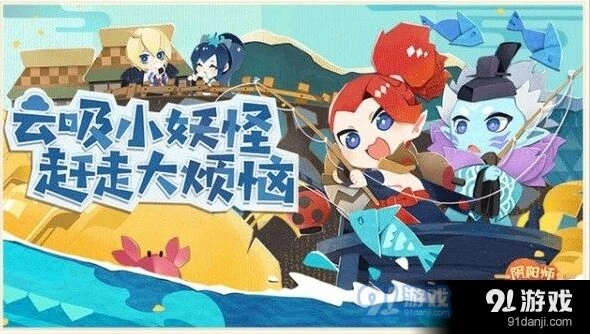 阴阳师妖怪屋喂食升级好感度技巧详解
