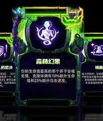 金铲铲之战14.5赛博城市强化符文选择攻略