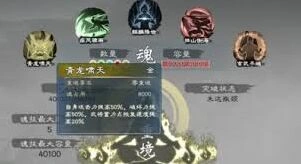三国志军魂系统搭配教程