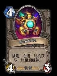 炉石传说31.4版本更新星际英雄传指南