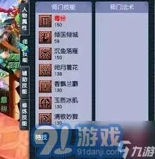梦幻西游女儿村门派加点全面教学