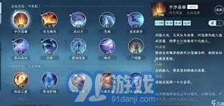 逆水寒福宝繁育配方全解析