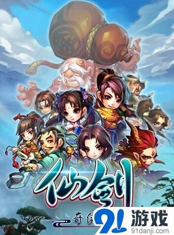 仙剑奇侠传手游雷神获取技巧详解