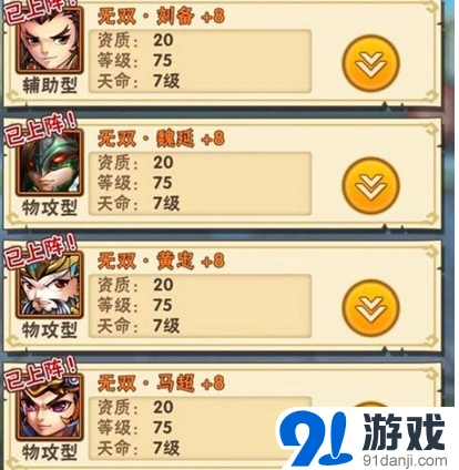 少年三国志蜀国武将阵容搭配技巧