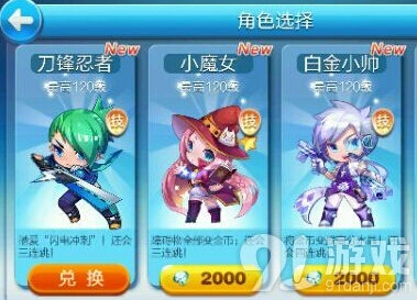 天天酷跑小魔女白金小帅属性技能全解析