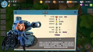 海岛奇兵坦克策略详解