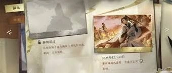 逆水寒方承意赛季限定卡牌快速获取攻略