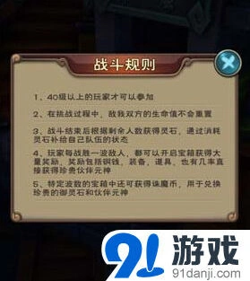 新仙剑奇侠传锁妖塔战斗攻略