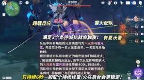 原神夏沃蕾核心机制触发技巧指南