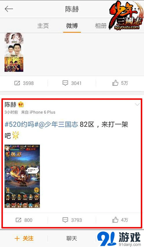 三国志世界BOSS活动攻略