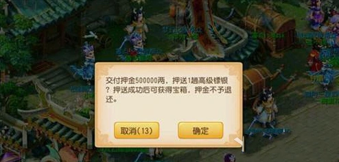 梦幻西游手游运镖攻略 镖点位置路线
