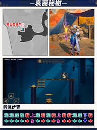 崩坏星穹铁道哀丽秘榭黄金替罪羊攻略技巧