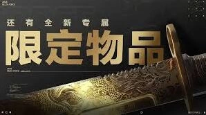 三角洲行动龙牙获取方法技巧