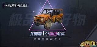 和平精英南瓜骑士刷新规律完整版