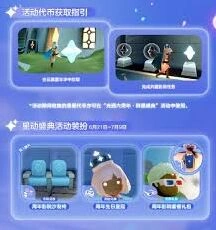 光遇六周年群星盛典活动参与指南