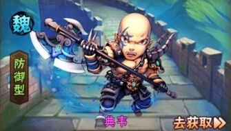 少年三国志肉盾武将典韦评测