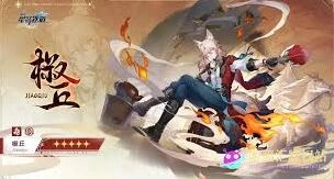 崩坏星穹铁道椒丘养成攻略玩法