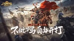 三国群英传策定九州各州特色一览