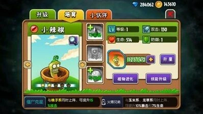 植物大战僵尸全明星最强组合搭配推荐