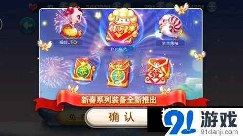 天天酷跑羊咩咩刀马旦满级属性大全