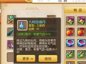 梦幻西游炼药技巧分享与材料获取