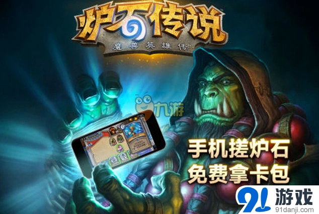 炉石传说恶魔之怒版本强度