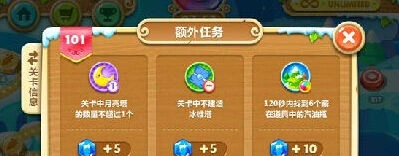 保卫萝卜2浮冰第101关金萝卜过关全攻略